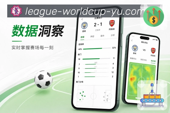 世界杯竞猜移动端APP界面展示